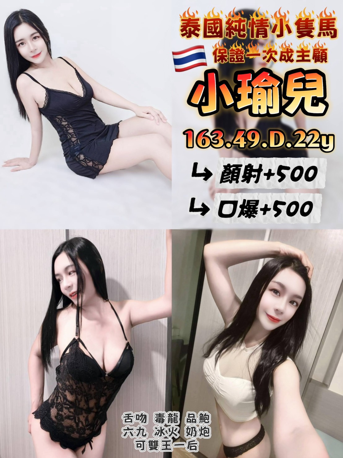 台北外送茶 風騷熱吻 少婦 白雪 高中正妹19/34D